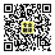 常州大邦翻译有限公司