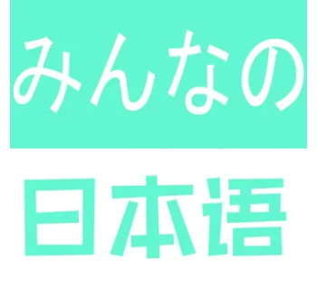 日语翻译